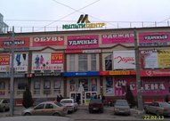 Магазин Мужской Одежды Таганрог
